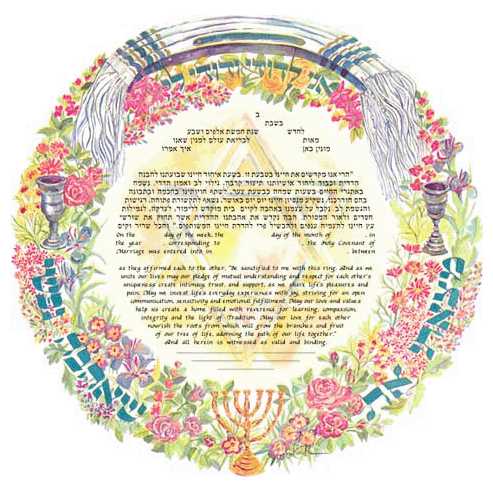 Star Of David Ketubah