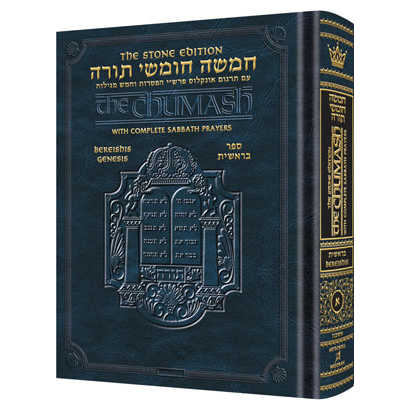 Stone Edition Chumash - Bereishis - Personal Size - Ashkenaz