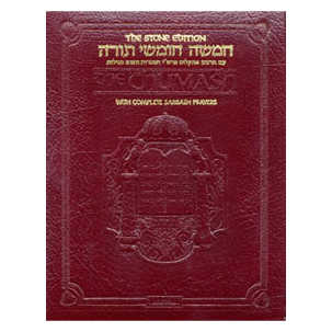 Stone Edition Chumash - Travel Size - Sefard Deluxe Leather