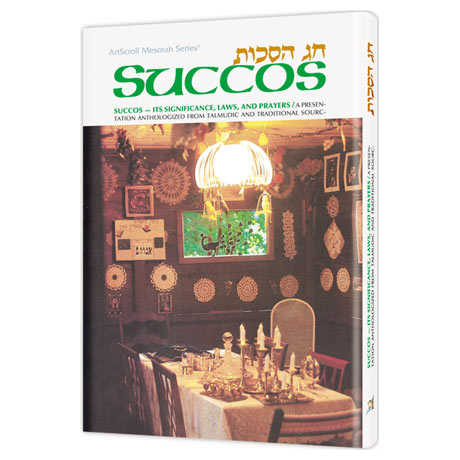 Succos [Holiday Series] Hardcover -Perfect For Sukkot