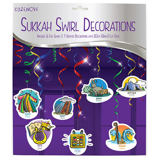 Sukkah Swirl Decorations -Perfect For Sukkot