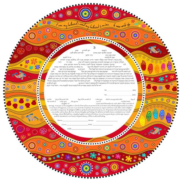 Sunset Ketubah