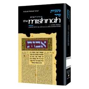 Yad Avraham Mishnah Series:13 Taanis, Megillah, Moed Katan, Chagigah (Seder Moed)