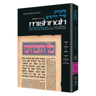 Yad Avraham Mishnah Series:34 Tractates Tamid/middos/kinnim (Seder Kodashim)