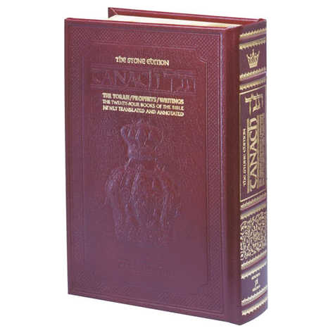 Stone Edition Tanach - Student Size Edition - Maroon Leather