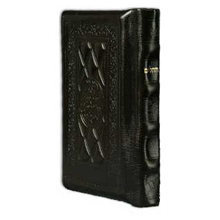 Tehillim / Psalms 1 Vol Pocket Size Hand-Tooled Yerushalayim Dark Brown Leather