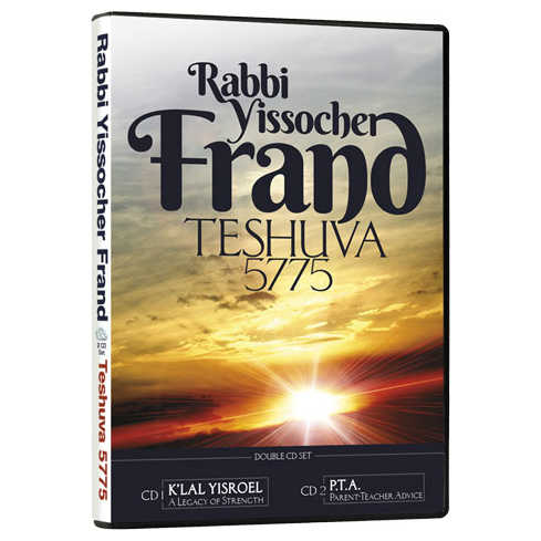 Teshuva 5775