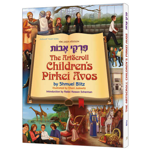 The Artscroll Children's Pirkei Avos