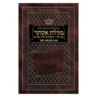 The Artscroll Megillah -Perfect For Purim