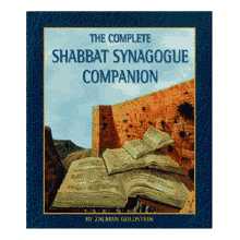The Complete Shabbat Synagogue Companion