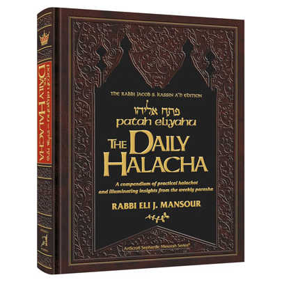 The Daily Halacha