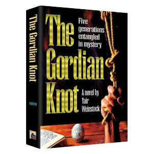 The Gordian Knot [Shaar Press] Hardcover
