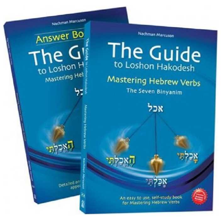 The Guide To Lashon Hakodesh Volume Two: Mastering Hebrew Words