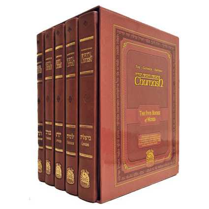 The Gutnick Edition Chumash: Full Size Set