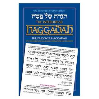The Interlinear Haggadah: The Schottenstein Edition - Paperback -Perfect For Passover