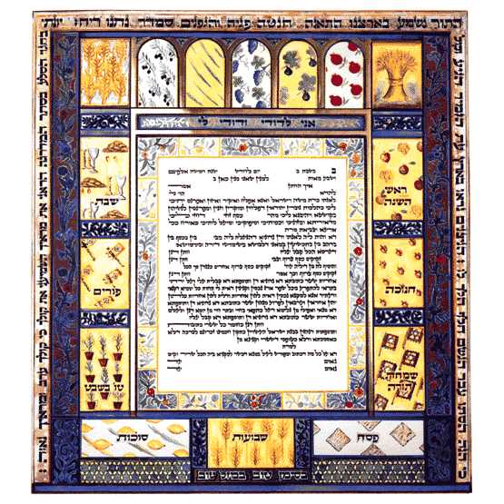 The Israeli Festivals Ketubah