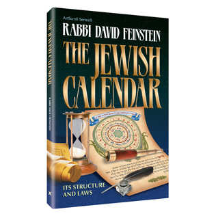 The Jewish Calendar - Hardcover