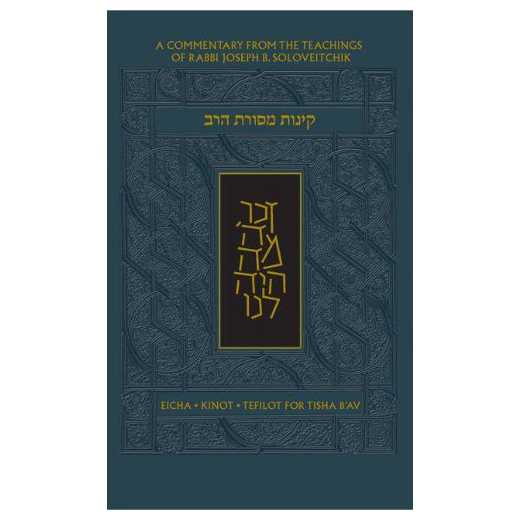 The Koren Mesorat Harav Kinot