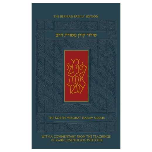 The Koren Mesorat Harav Siddur - Hebrew/english