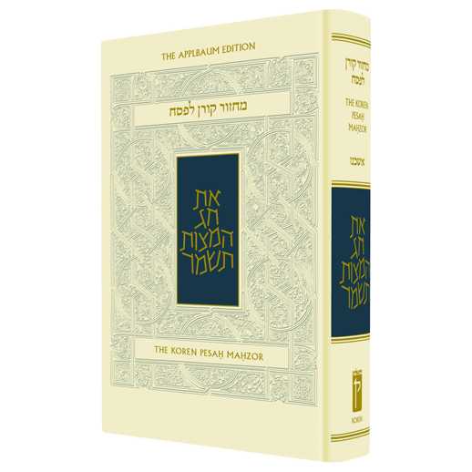The Koren Sacks Pesach Machzor -Perfect For Passover
