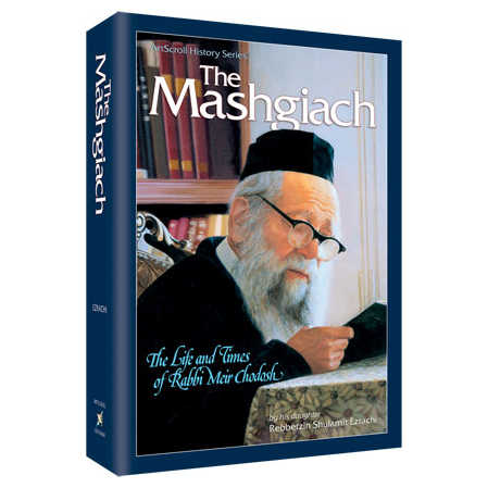 The Mashgiach - Hardcover