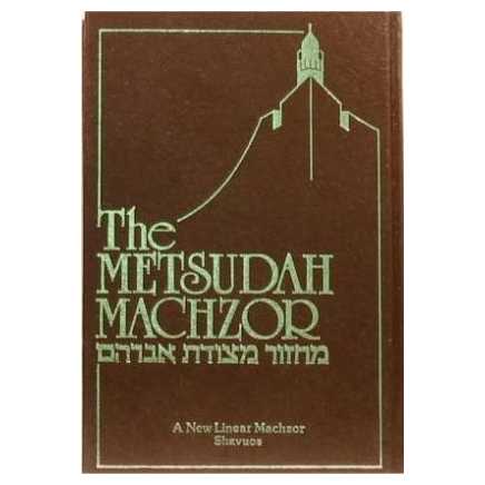 The Metsudah Linear Machzor: Shavuos -Perfect For Shavuot