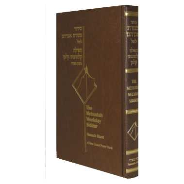 The Metsudah Sefard Linear Siddur: Weekdays