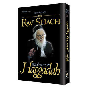 The Rav Shach Haggadah - Hardcover -Perfect For Passover