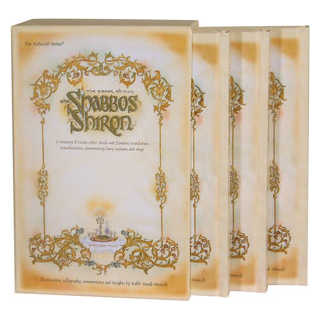 The Shabbos Shiron - 3 Vol Set