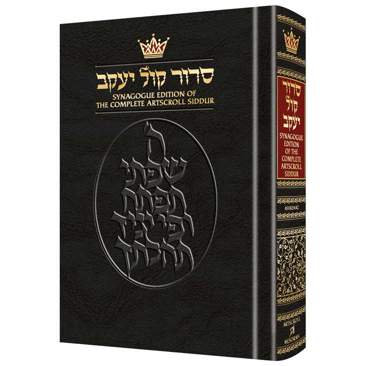 The Synagogue Edition Of The Complete Artscroll Siddur Full Size Hardcover