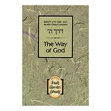 The Way Of God: Derech Hashem