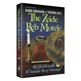 The Zeide Reb Motele - Hardcover