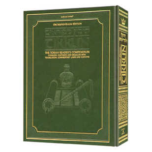 Kestenbaum Edition Tikkun Deluxe Gift Edition