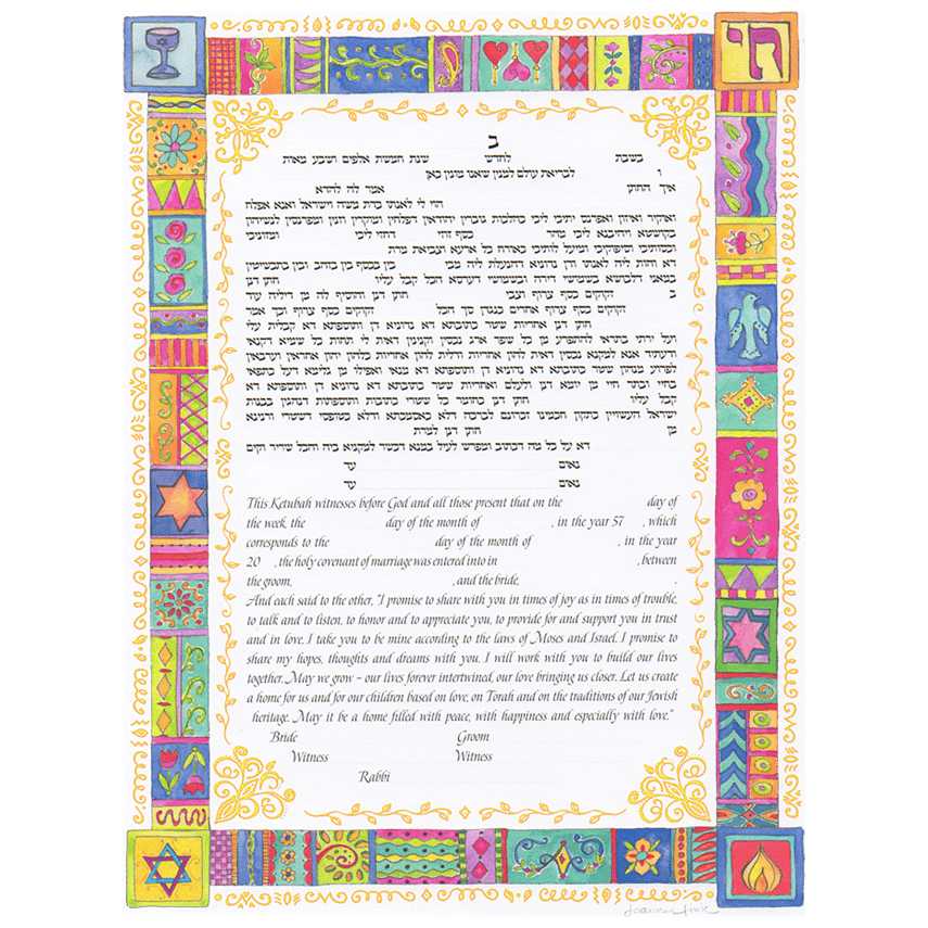 To Life Ketubah