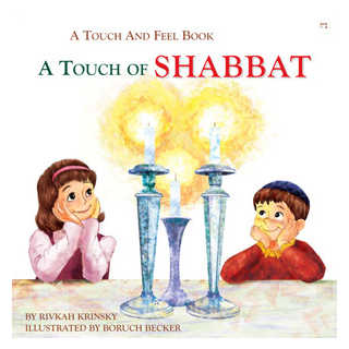 Touch Of Shabbat - A Touch And Feel Book -Perfect For Shabbat