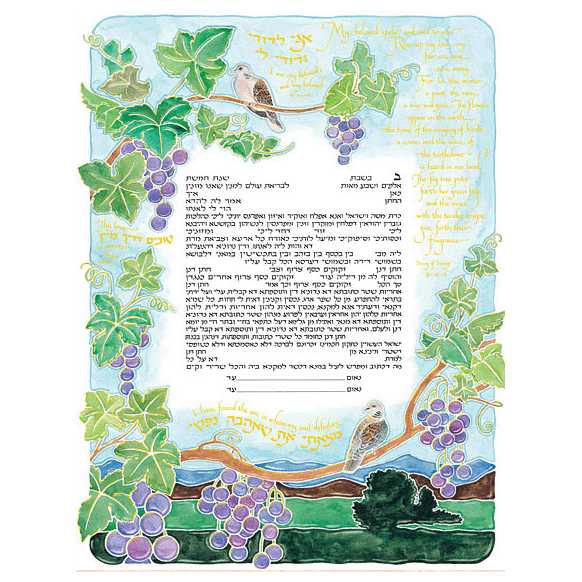 Turtledove Ketubah
