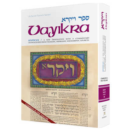 Vayikra - Vayikra/leviticus Complete In 1 Volume - Hardcover