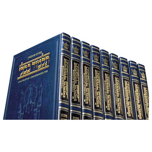 Compact Hebrew Talmud Schottenstein 73 Vol. Set