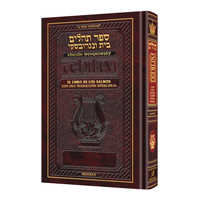Wengrowsky Edition Spanish Interlinear Tehillim