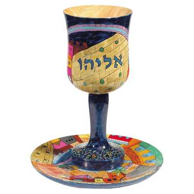 Western Wall Elijah's Cup -Perfect For Passover