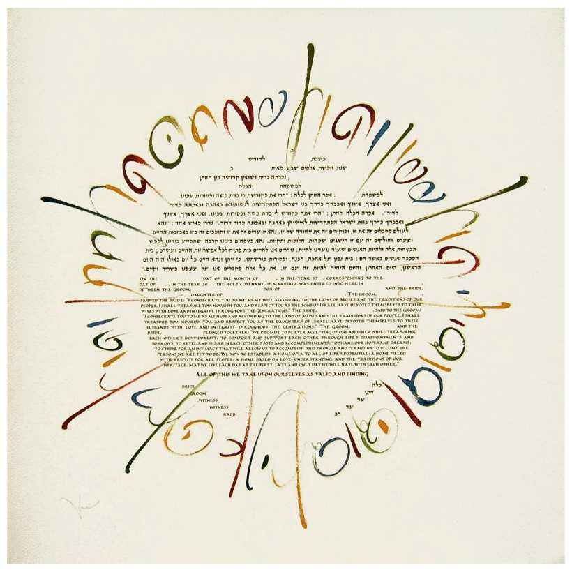 Wildscript Roundel Ketubah