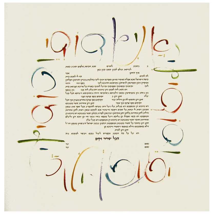 Wildscript Square Ketubah