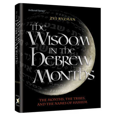 The Wisdom In The Hebrew Months - Hardcover
