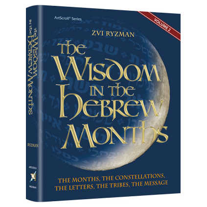 The Wisdom In The Hebrew Months Volume 2