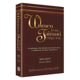 Women In The Talmud [Ou] Hardcover