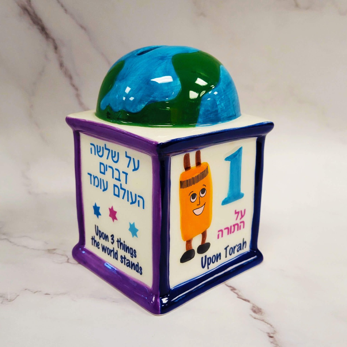 The World Stands On 3 Things Tzedakah Box