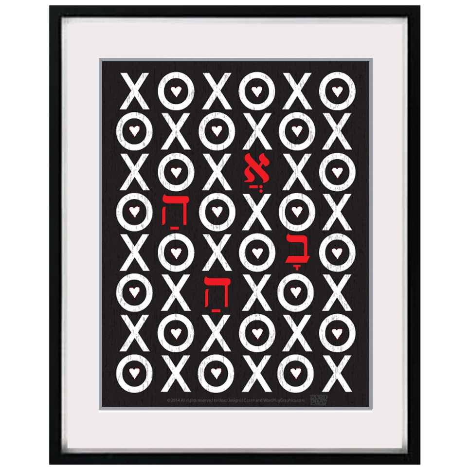 Xoxo Framed Wall Art