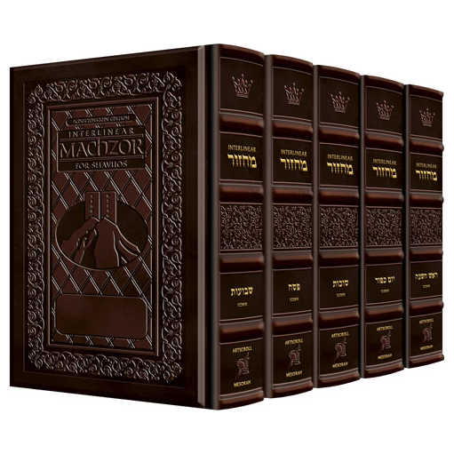 Yerushalayim Brown Leather Interlinear Machzor 5 Volume Set - Ashkenaz