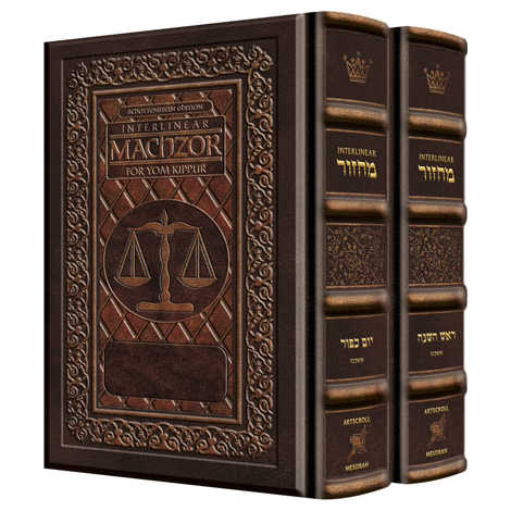 Yerushalayim Ashkenaz - 2-Tone Leather Interlinear 2 Vol Machzor Set