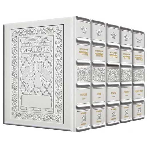 Yerushalayim White Leather Interlinear 5 Vol Set - Ashkenaz